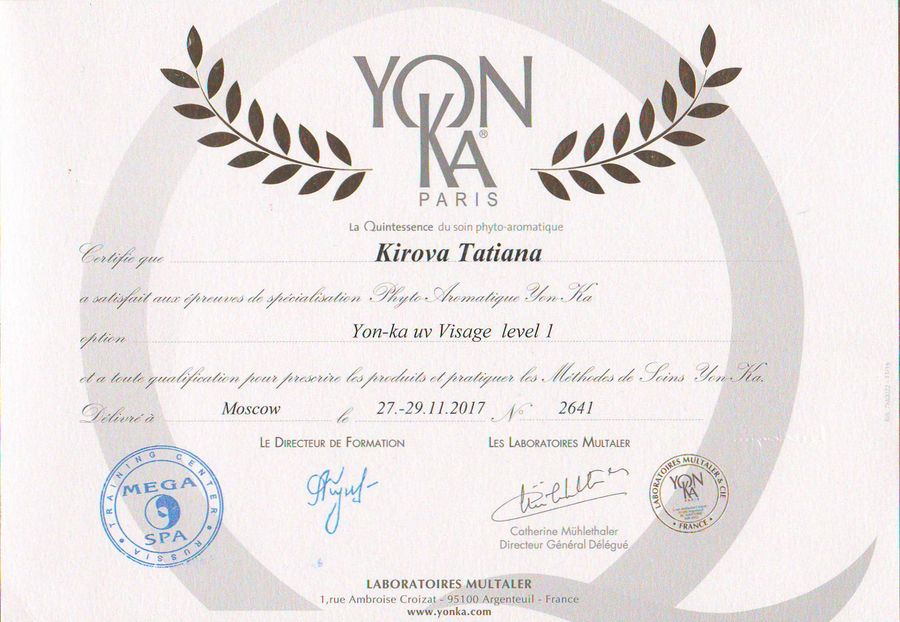 Сертификат Кирова